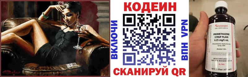 Codein напиток Lean (лин)  наркошоп  Гдов 