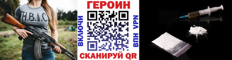 ГЕРОИН Heroin  Гдов 