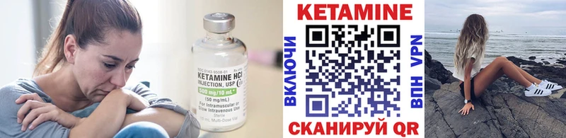 Кетамин VHQ  Гдов 