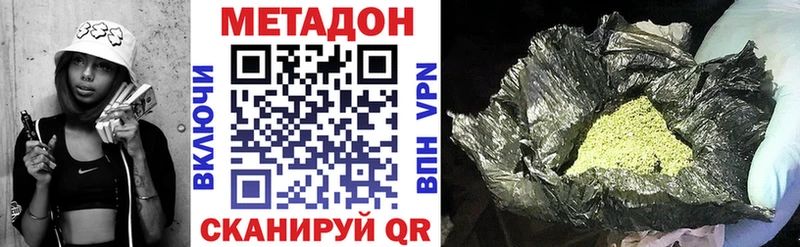 Метадон methadone  закладка  Гдов 